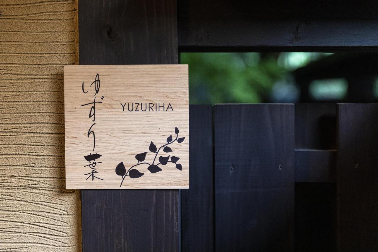 Yufuin Yufusaryo Ngoại thất bức ảnh